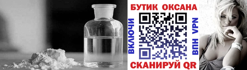 БУТИРАТ бутик  где найти   MEGA ССЫЛКА  Азнакаево 