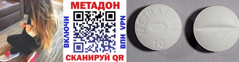 Метадон кристалл  Азнакаево 